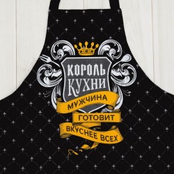 Кухонный фартук «Король кухни»